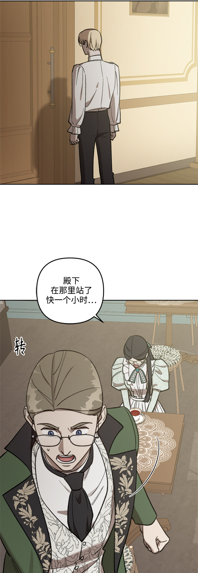 第66话4