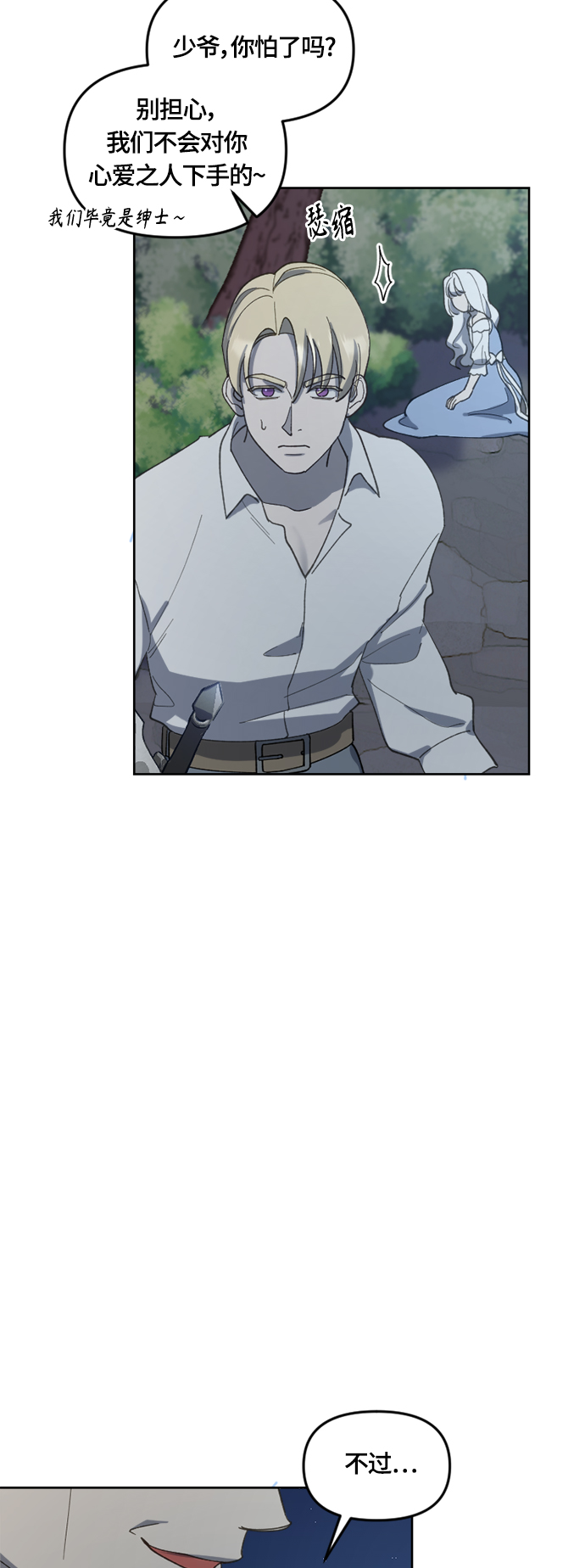 第26话14