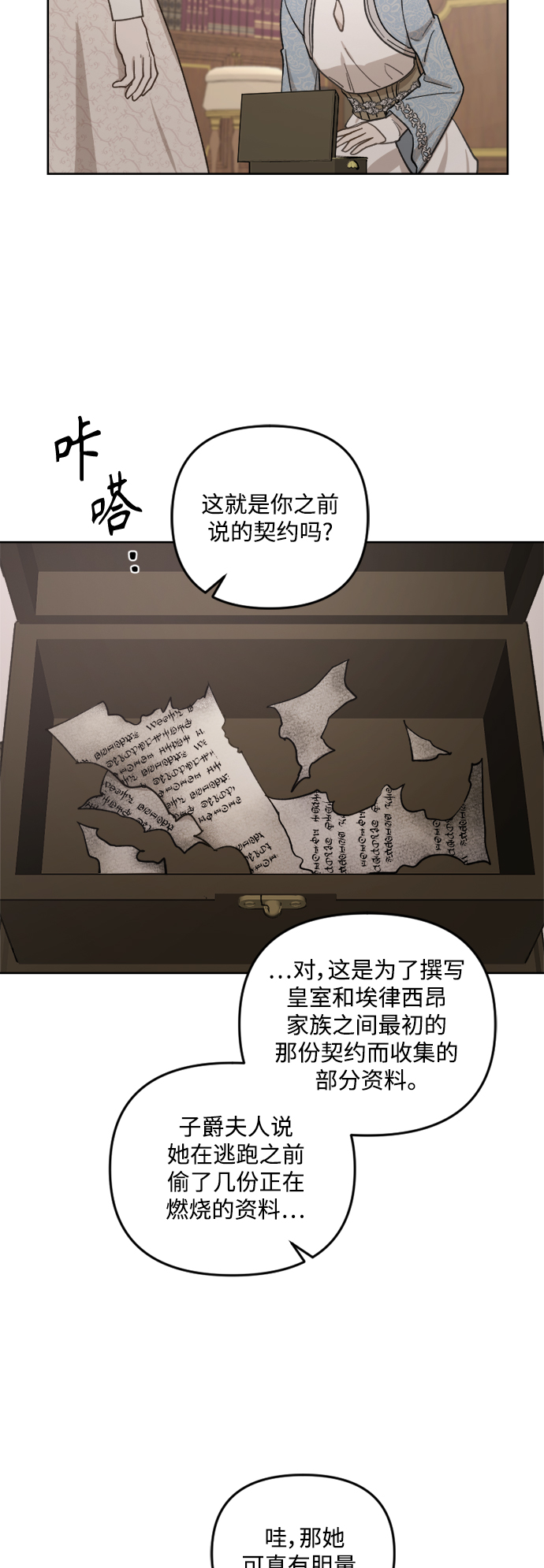 第48话27