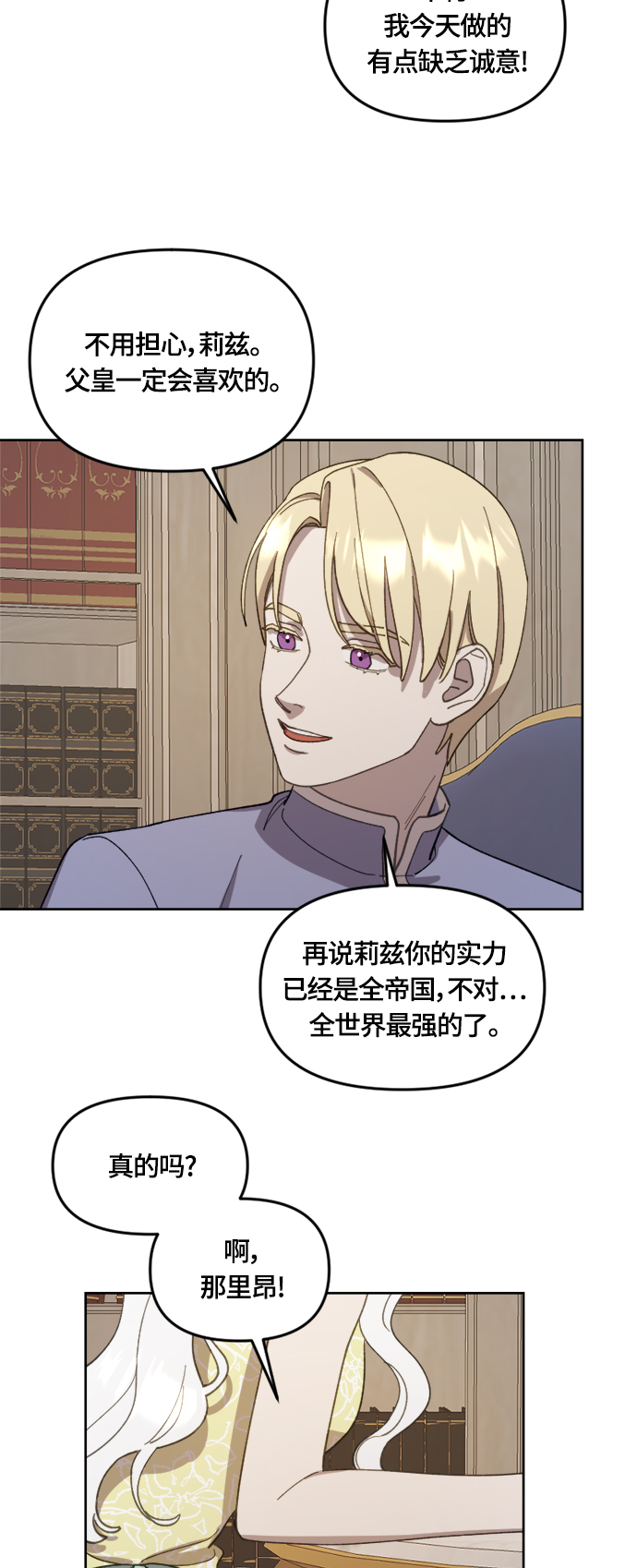 第21话26