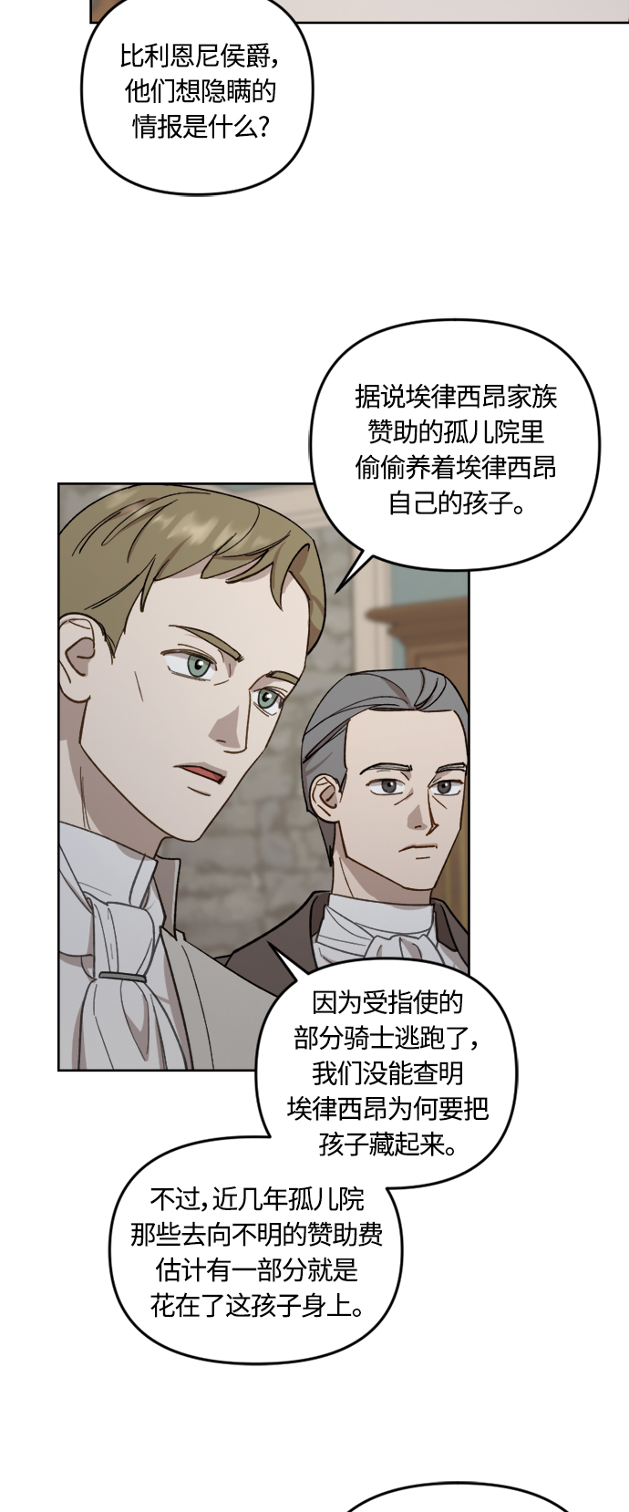 第42话3
