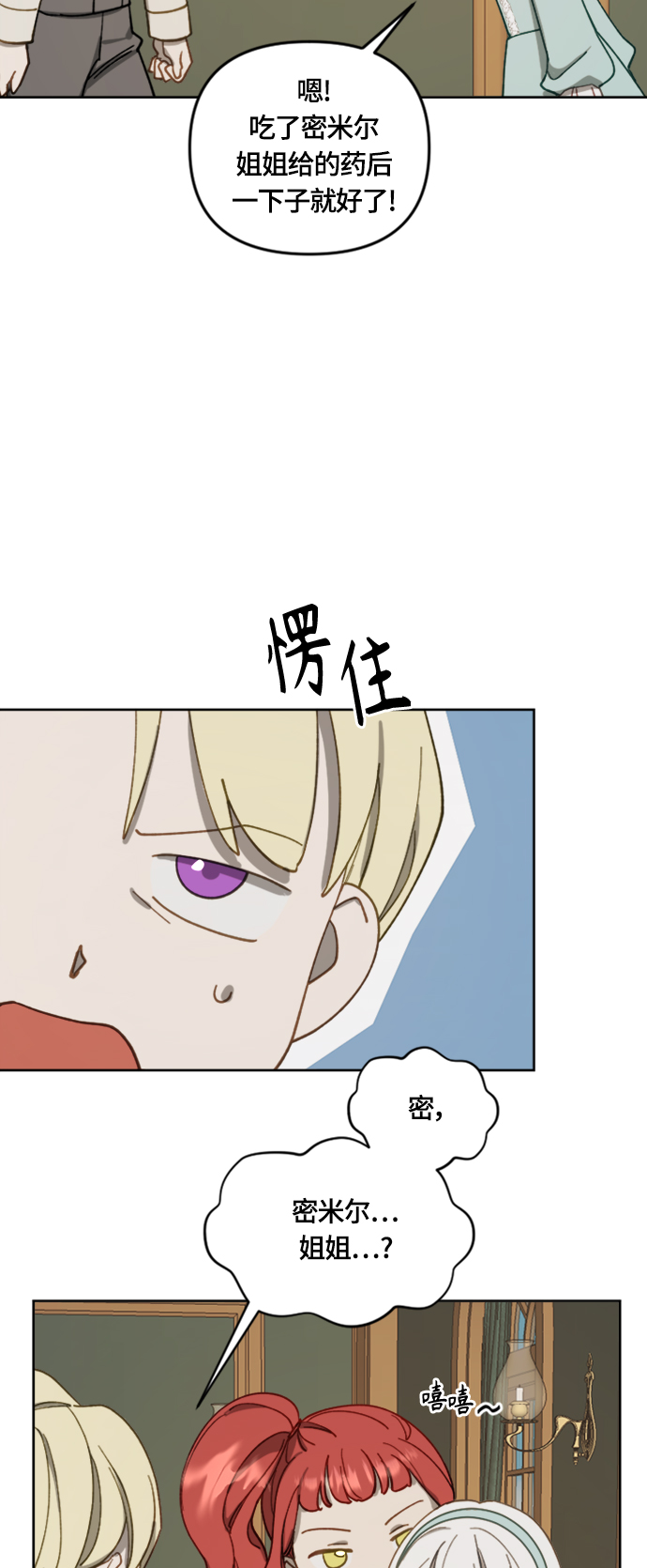 第16话11