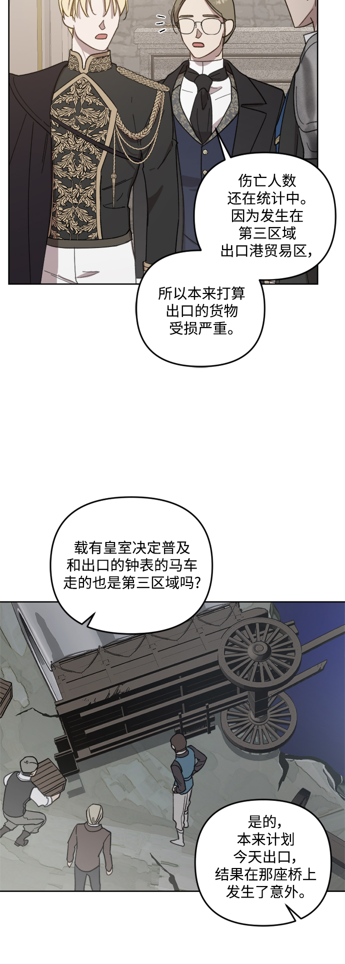 第50话10