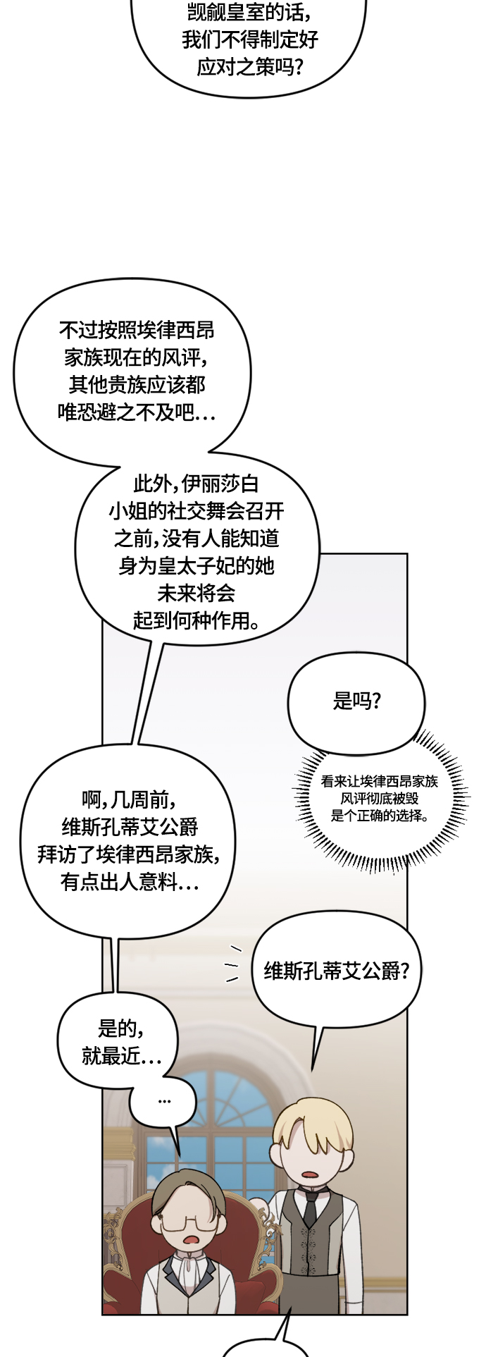 第38话20