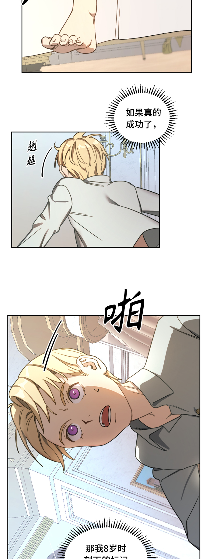 第3话4