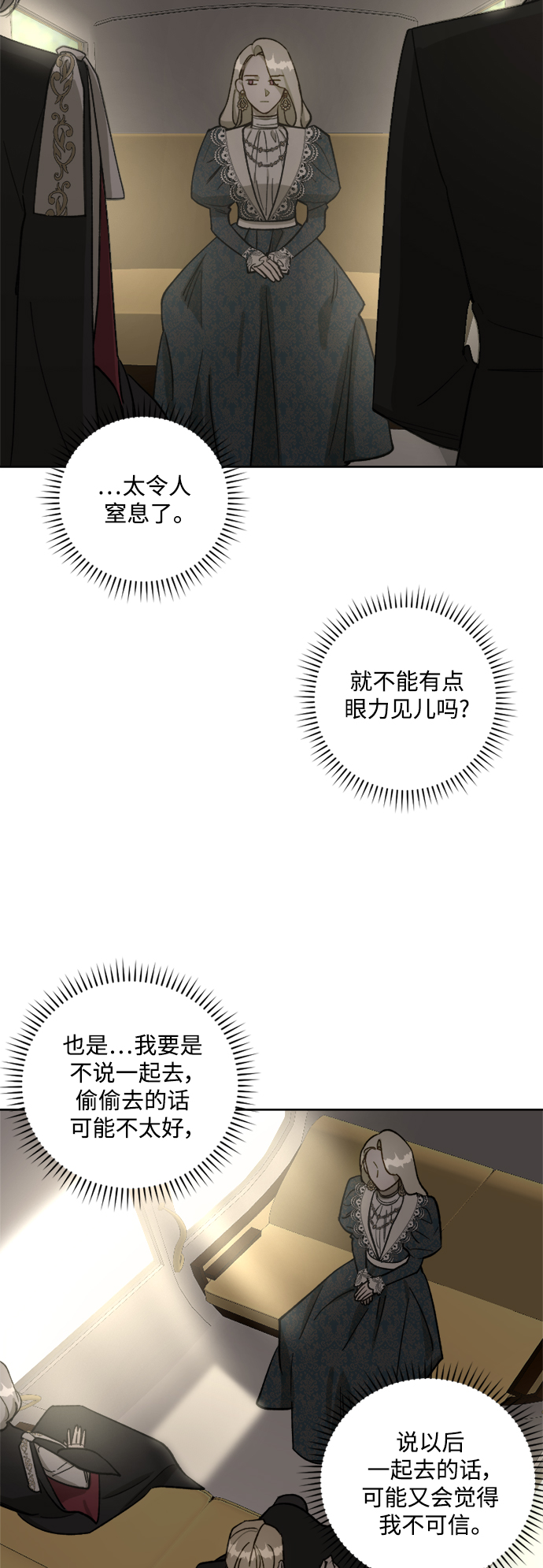 第59话29