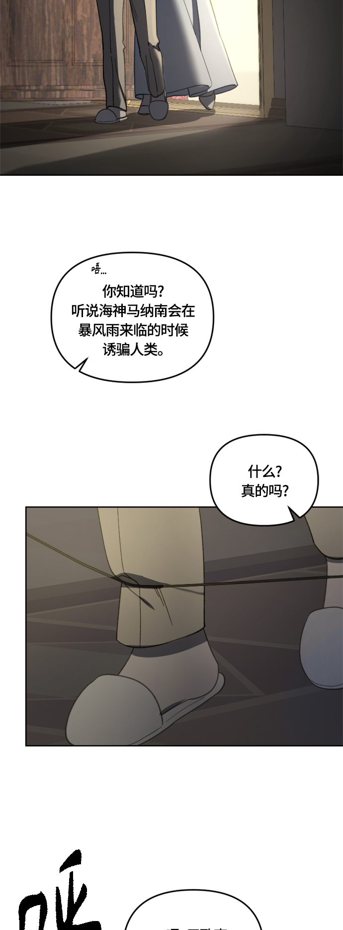 第31话11