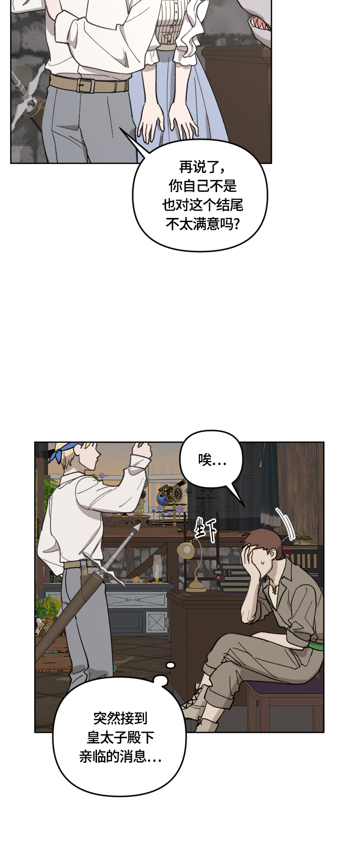 第25话9