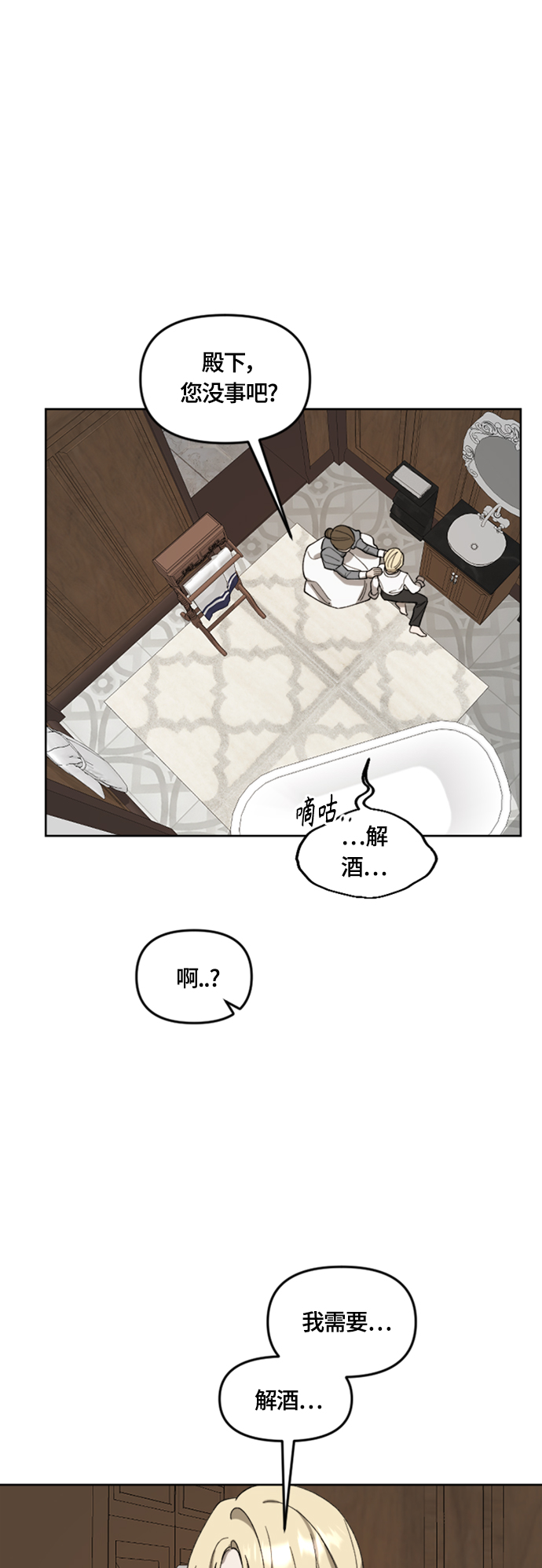 第20话18