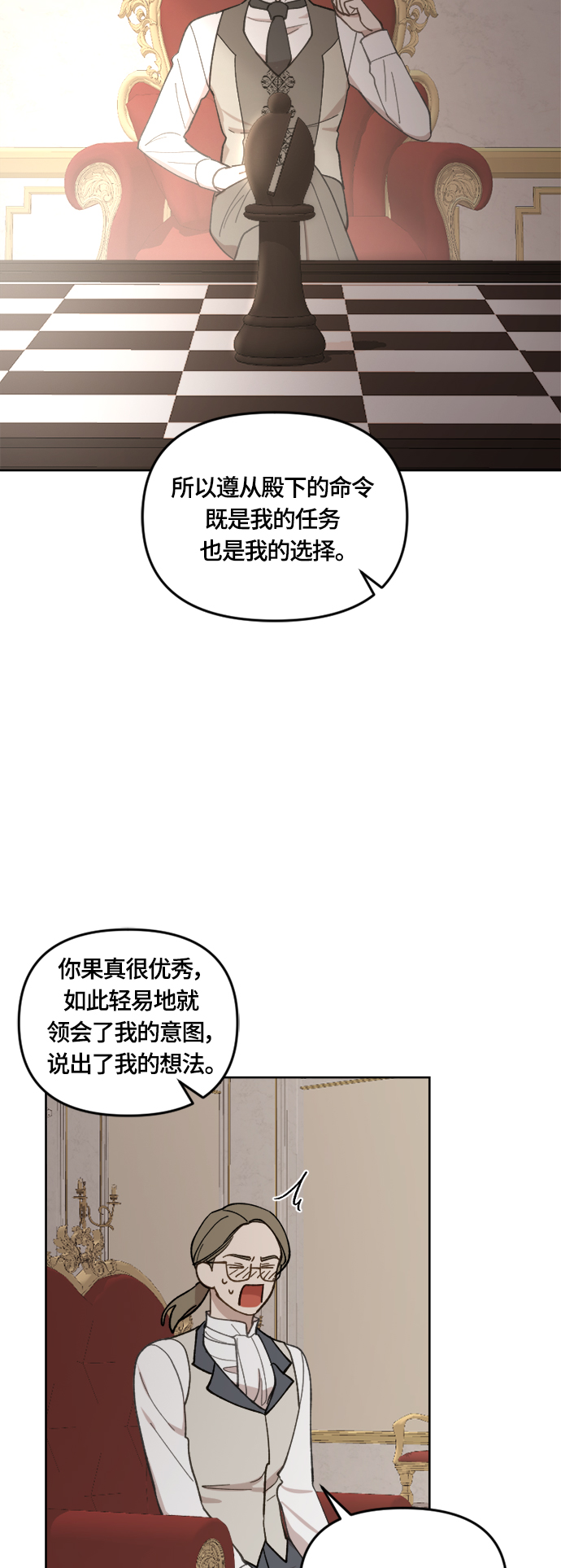 第38话12