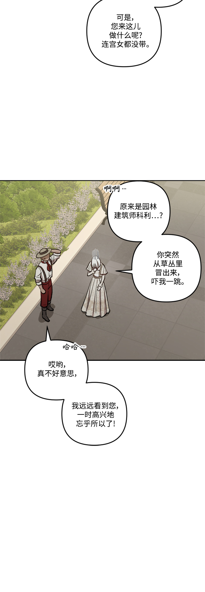 第70话13