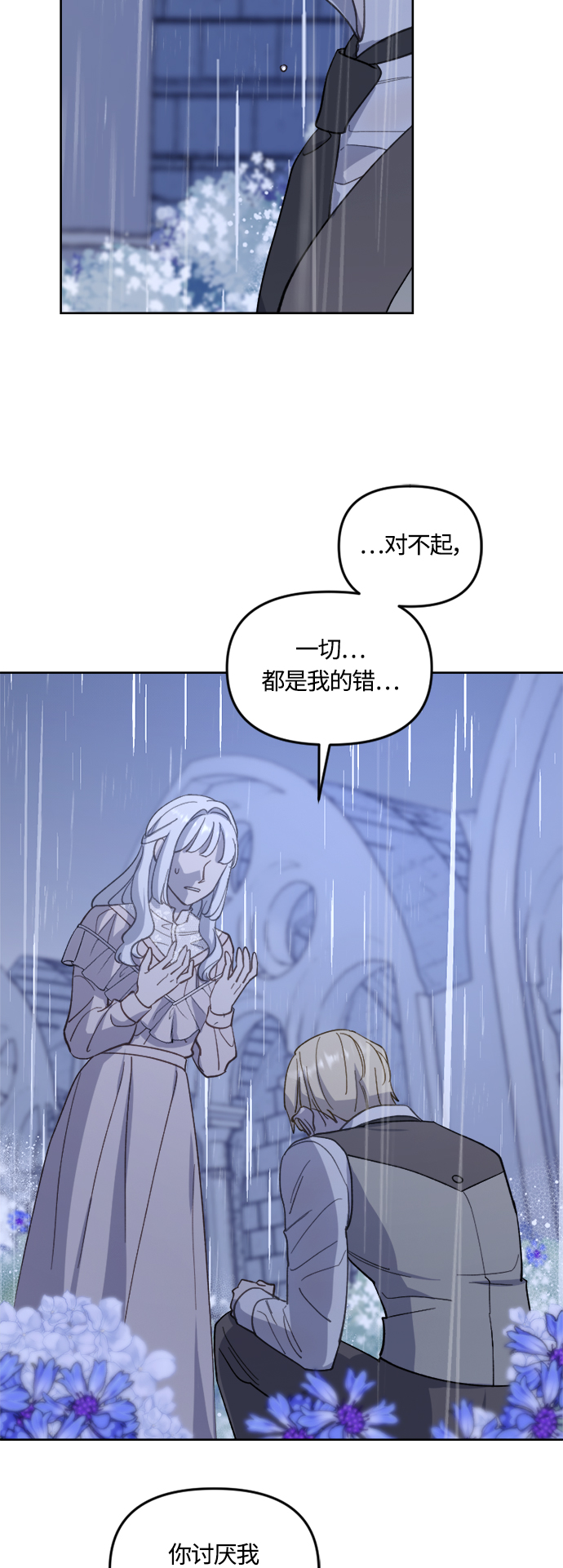 第40话44