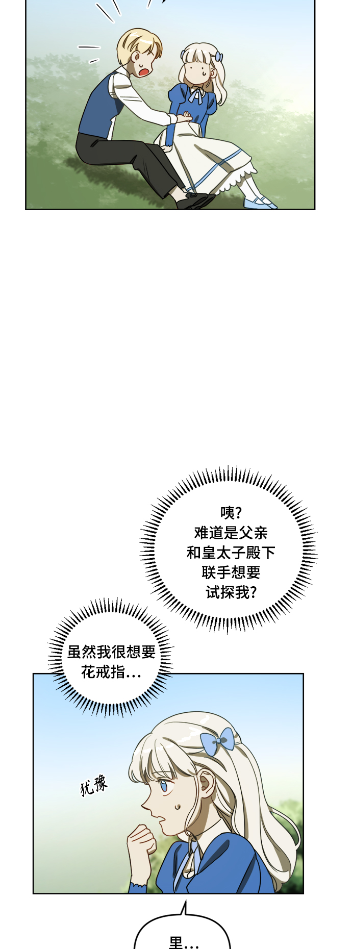 第5话47