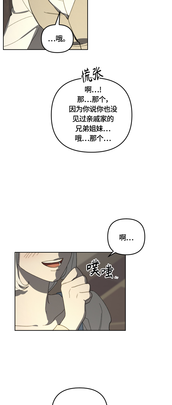 第31话29