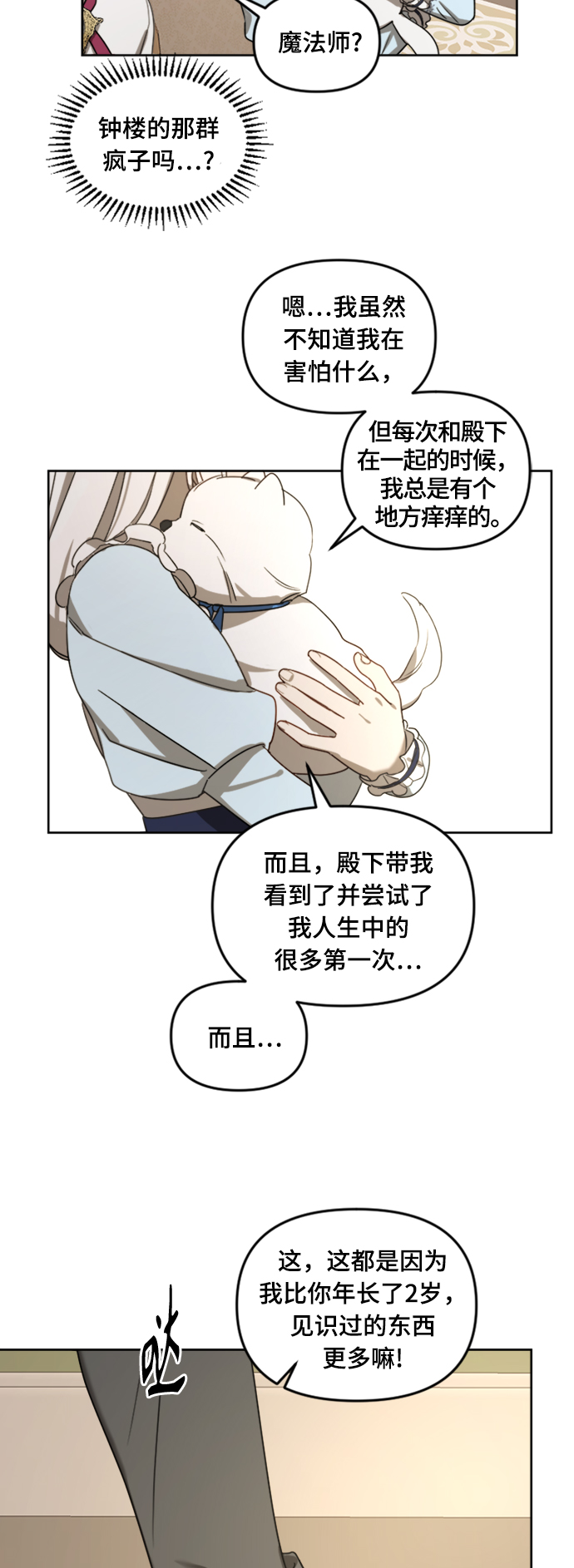 第11话53