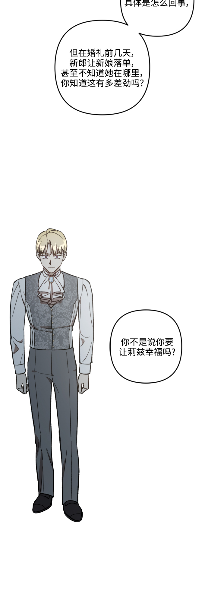 第66话24