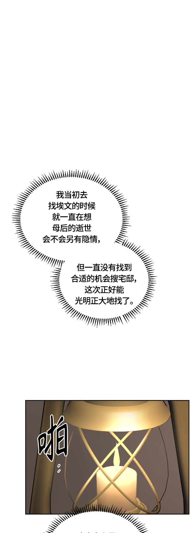 第31话8