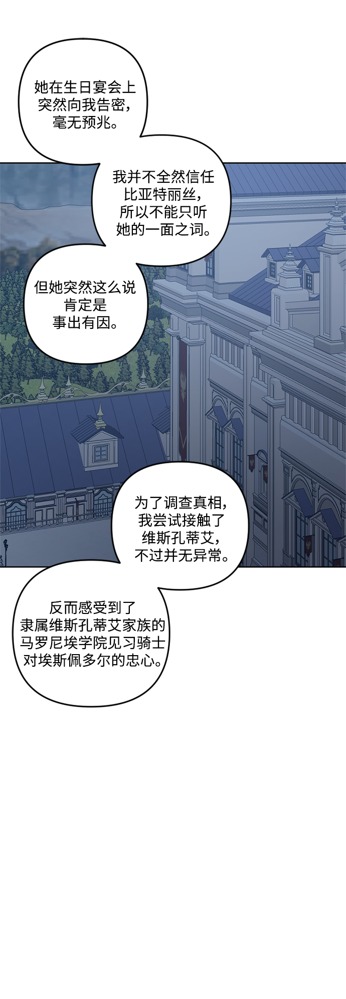 第74话11