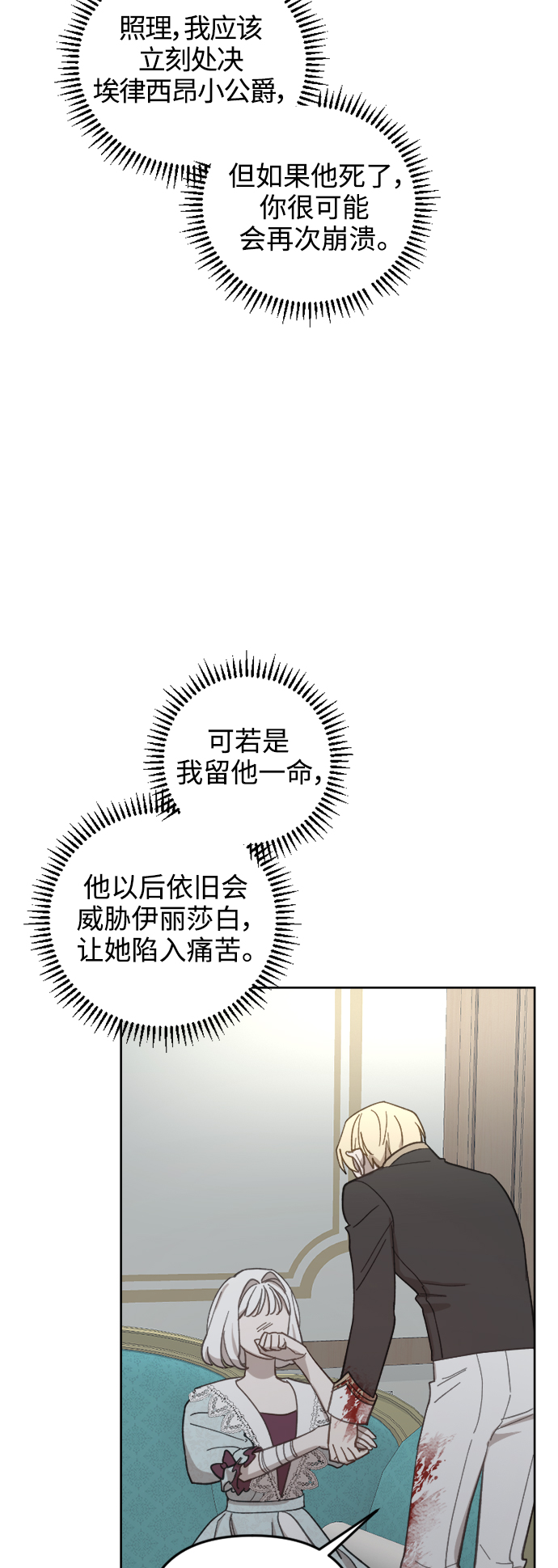 第53话23