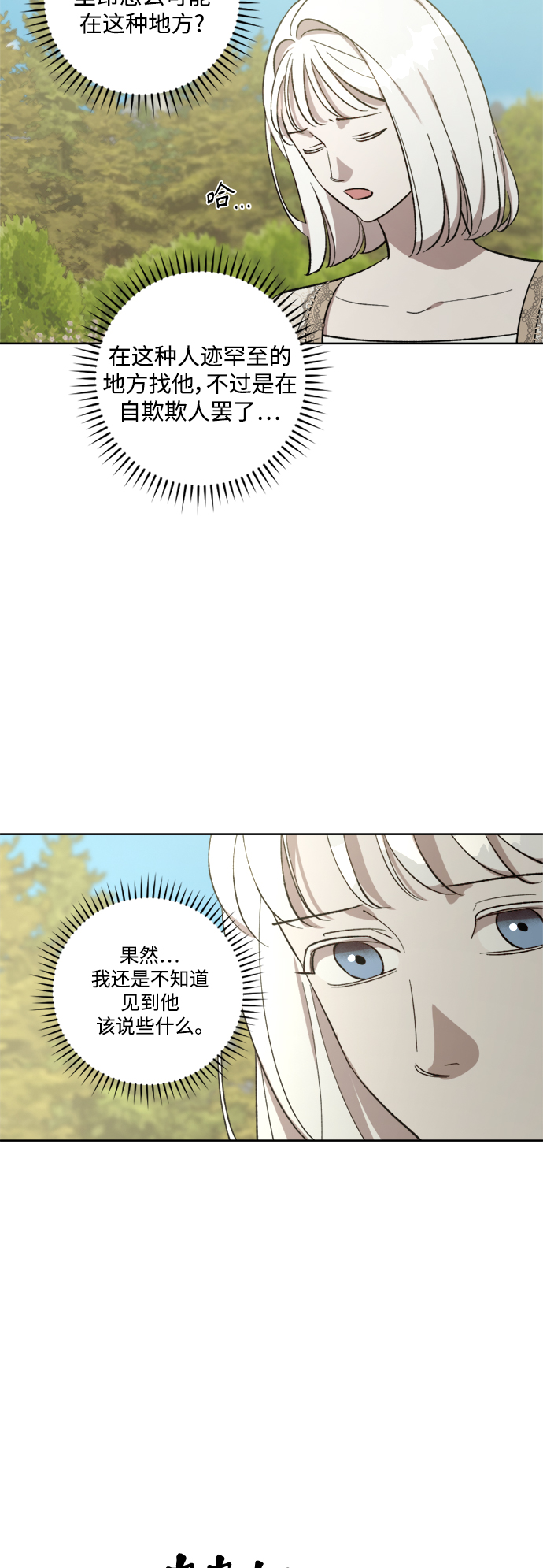 第70话11