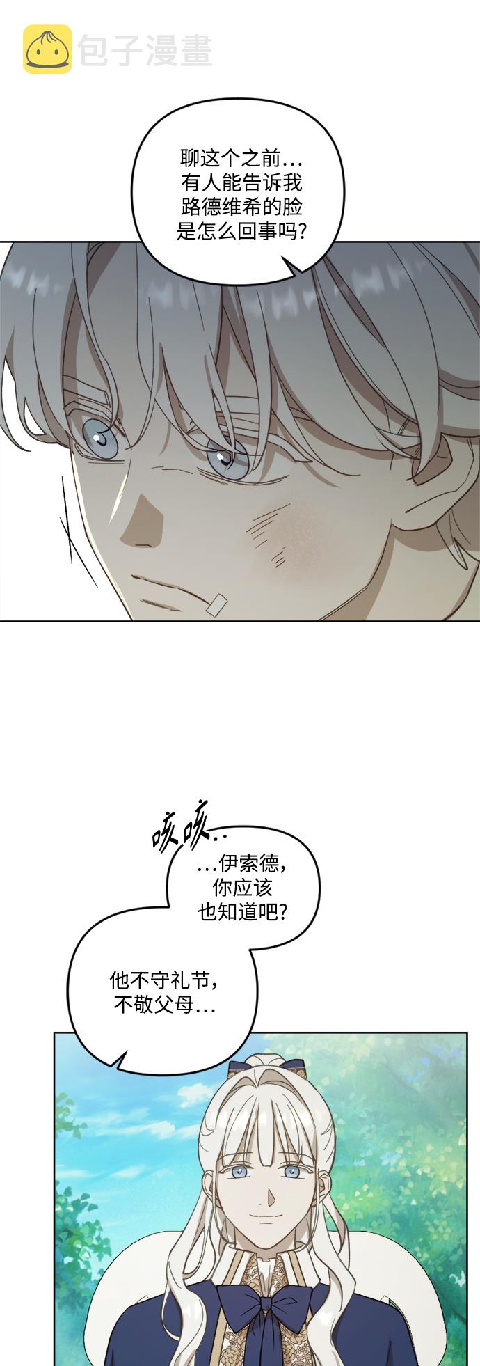 第49话4