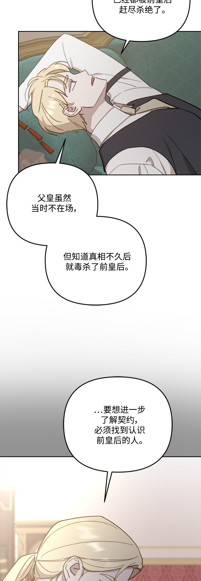 第46话38