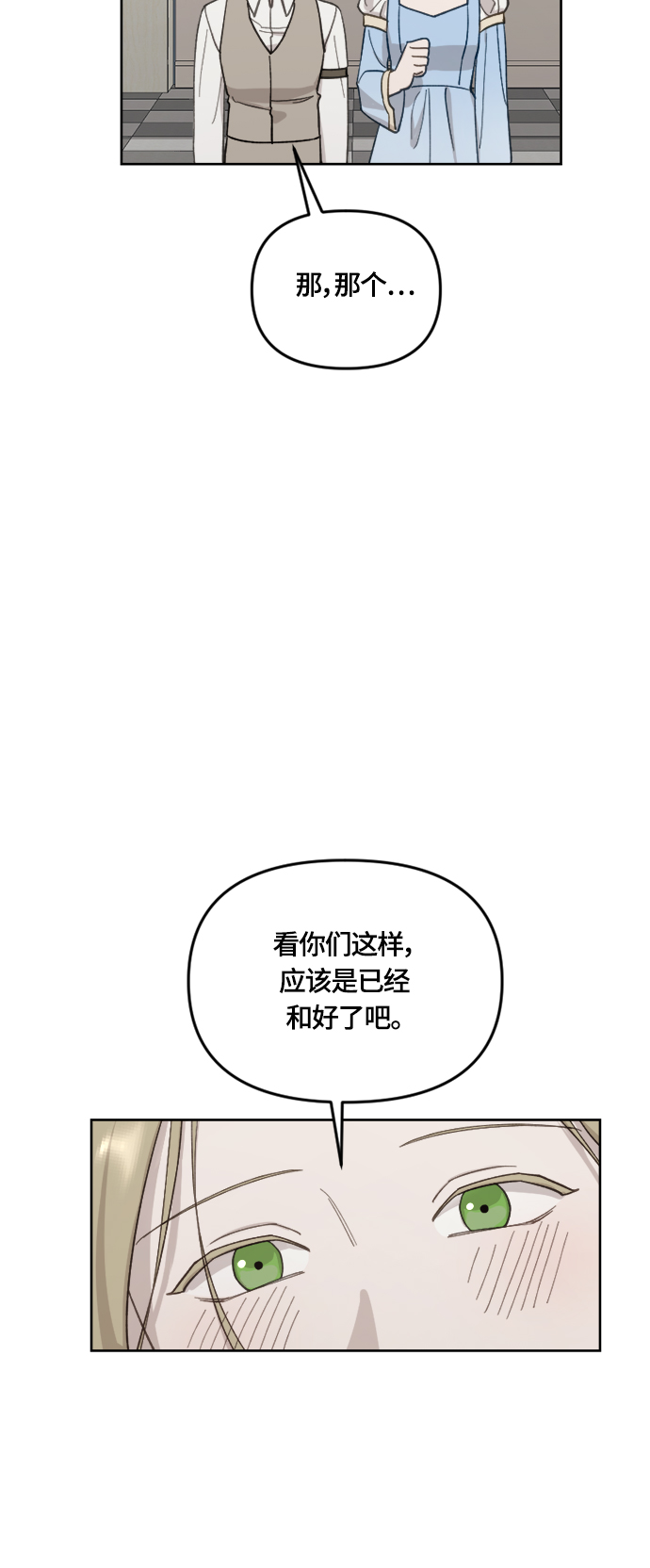 第32话5