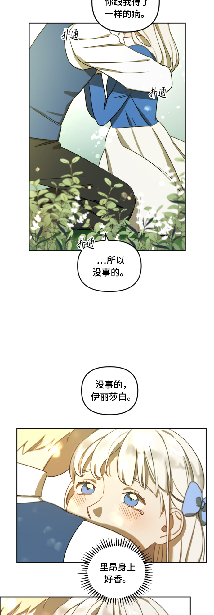 第6话3
