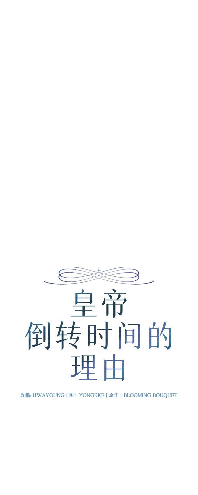 第24话6