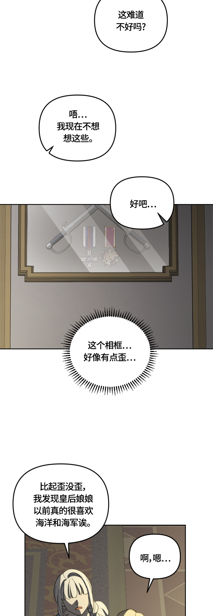 第31话45