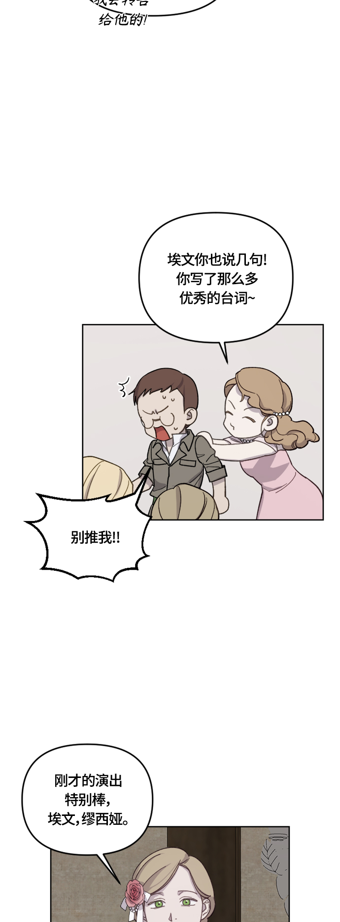 第33话12