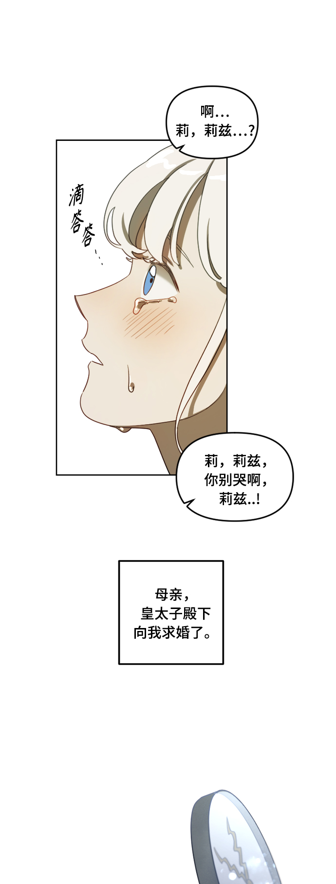 第5话56