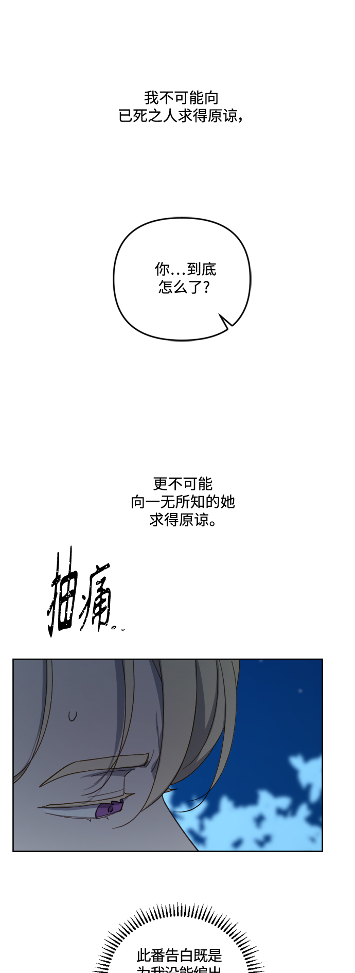 第45话8