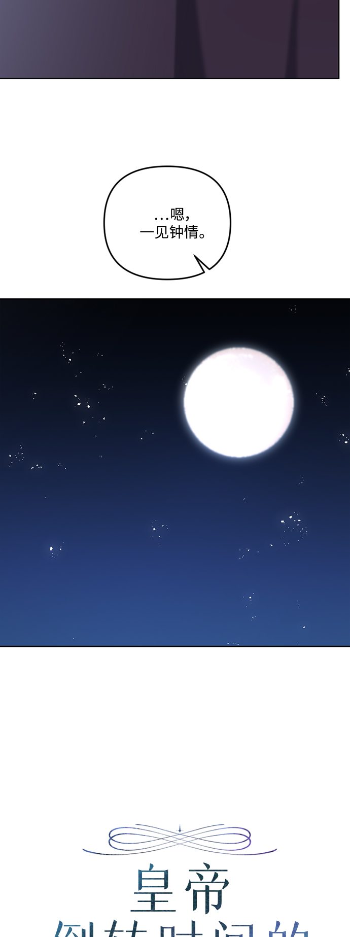 第55话7