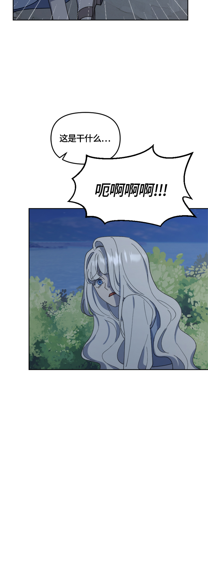 第26话5