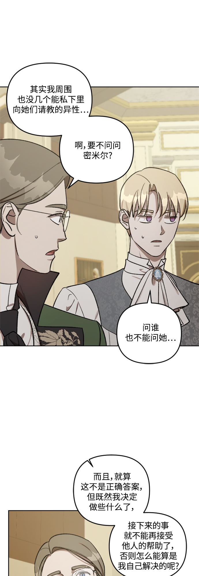 第67话2