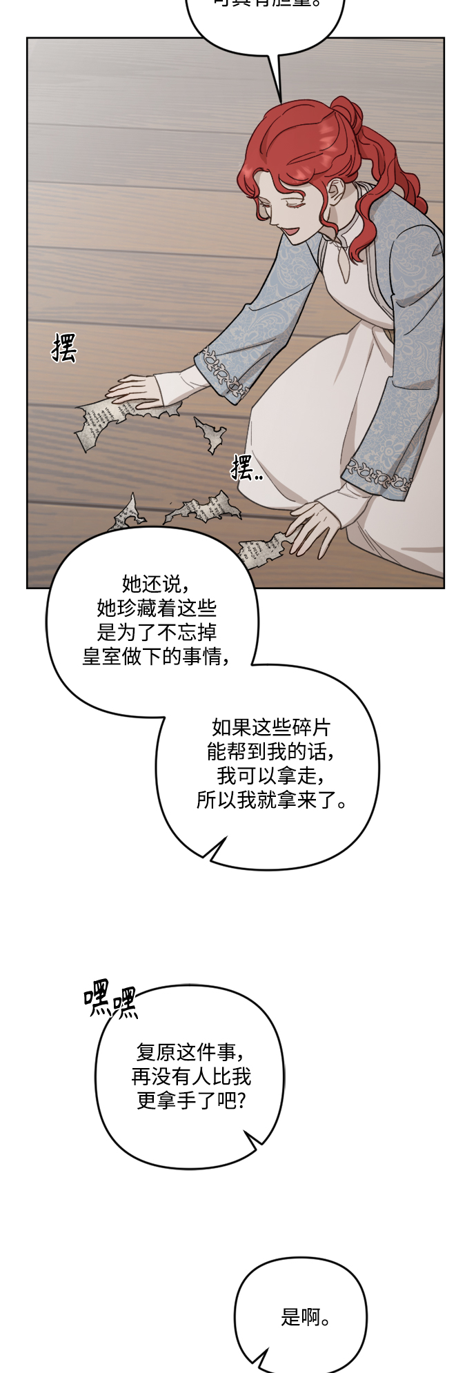 第48话28