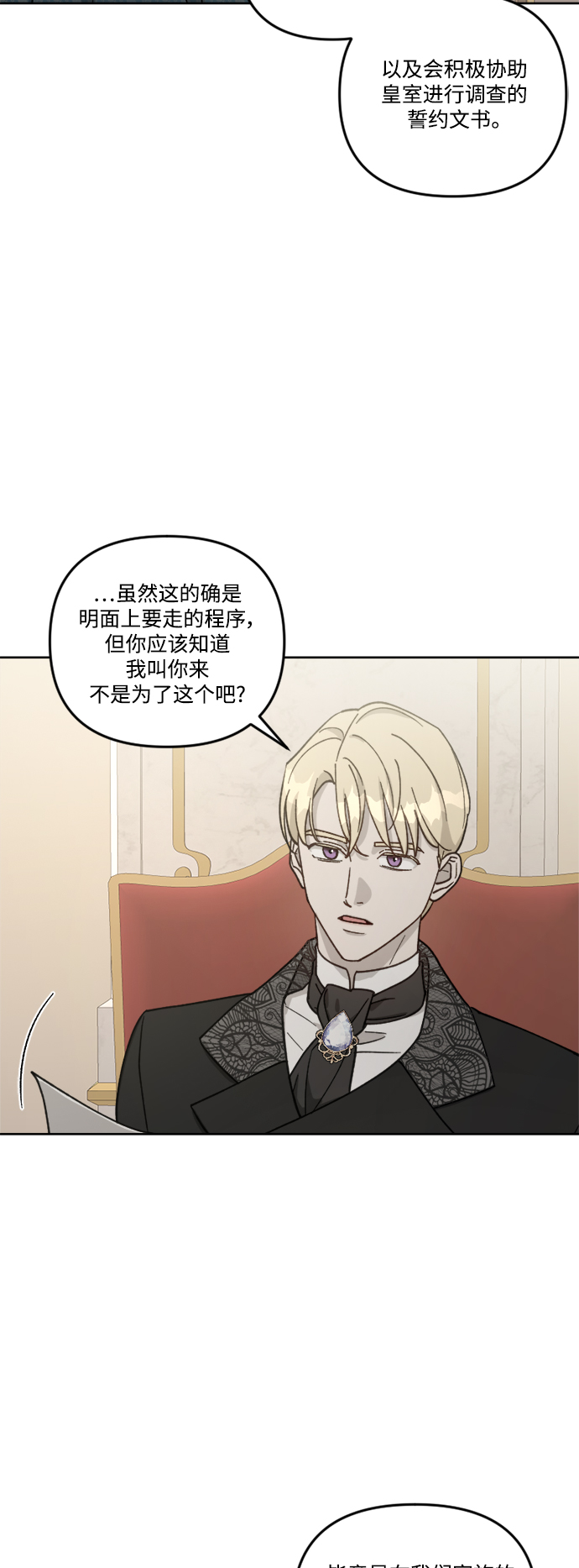 第58话52