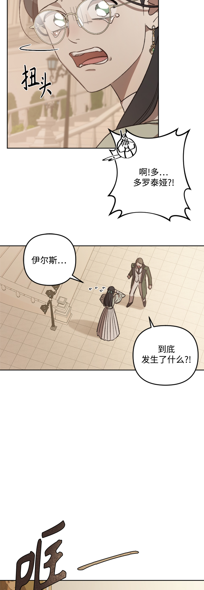 第67话23