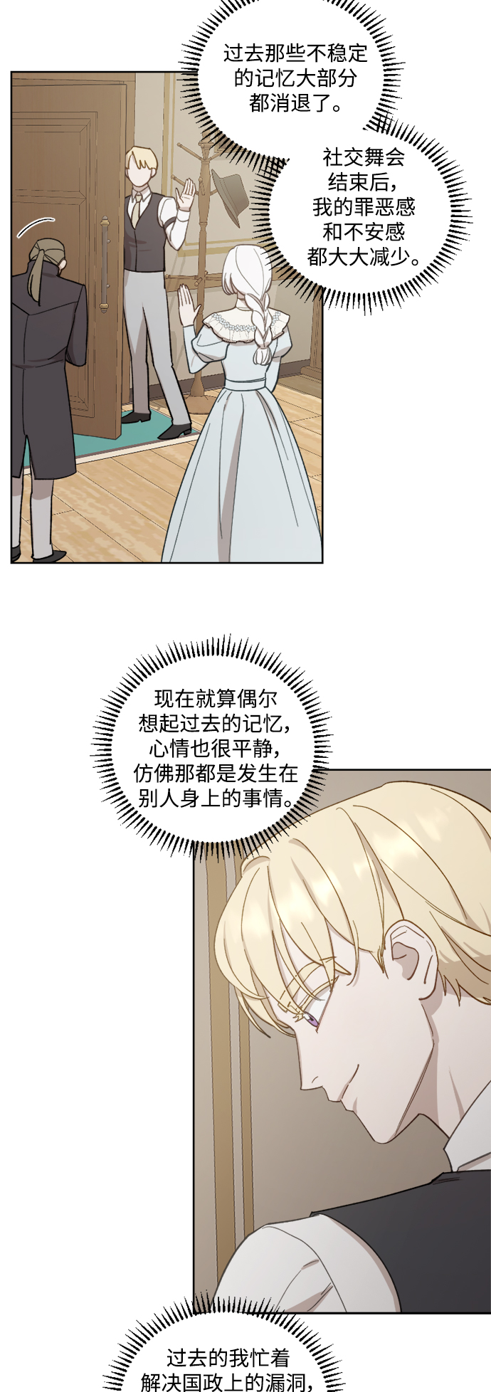 第47话12