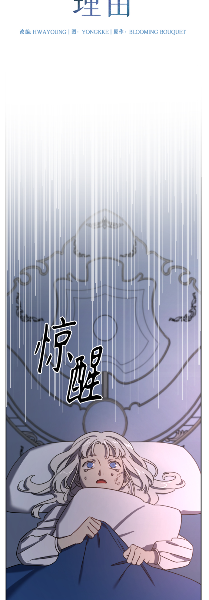 第6话5