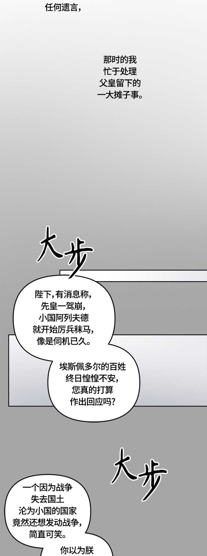 第34话3