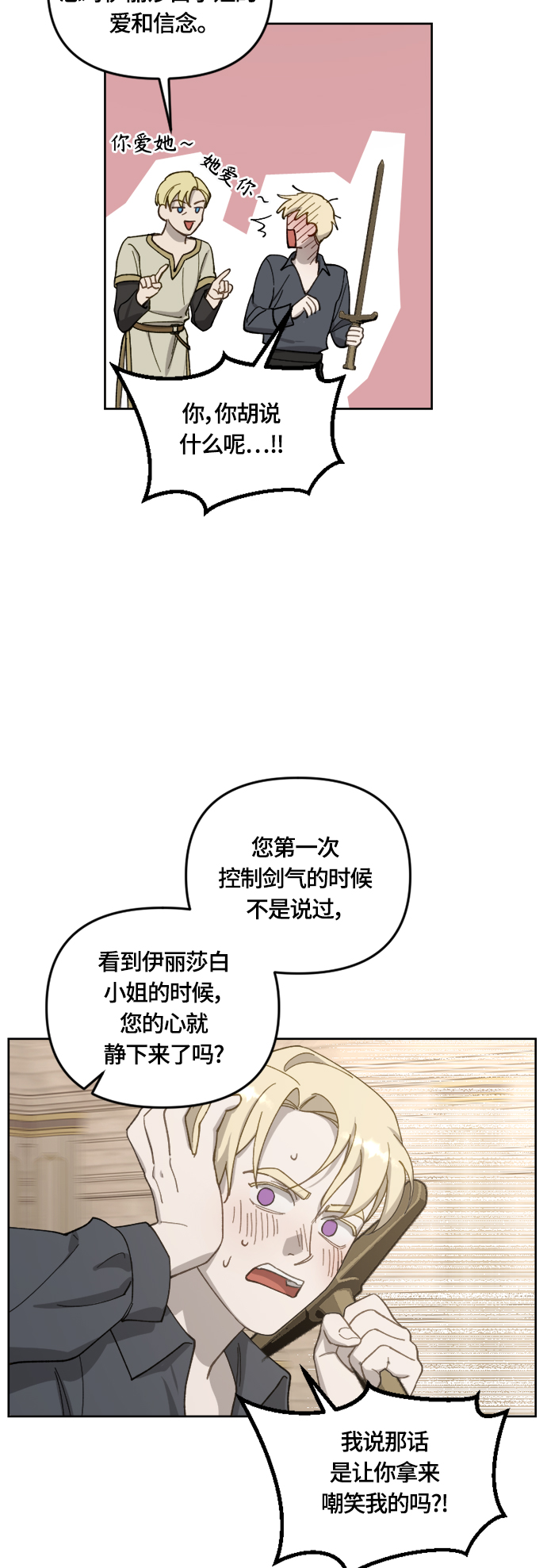 第34话25