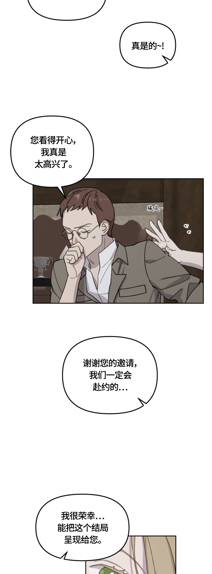 第33话14