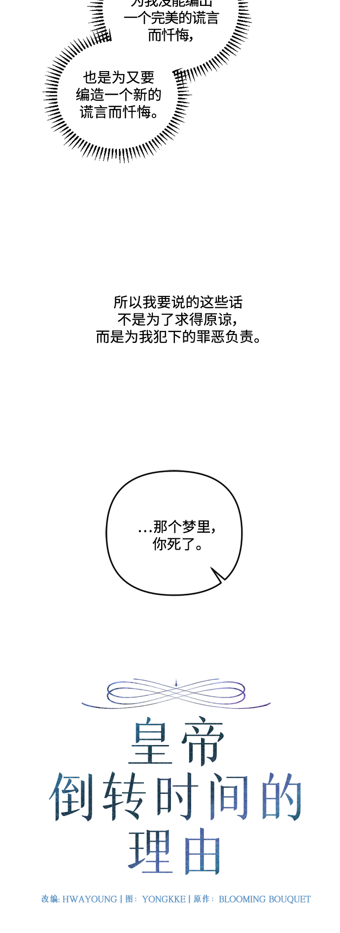 第45话9