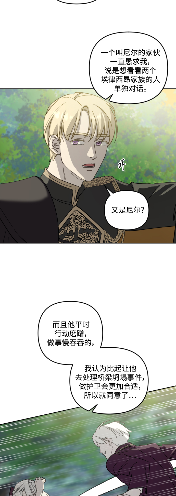 第51话18