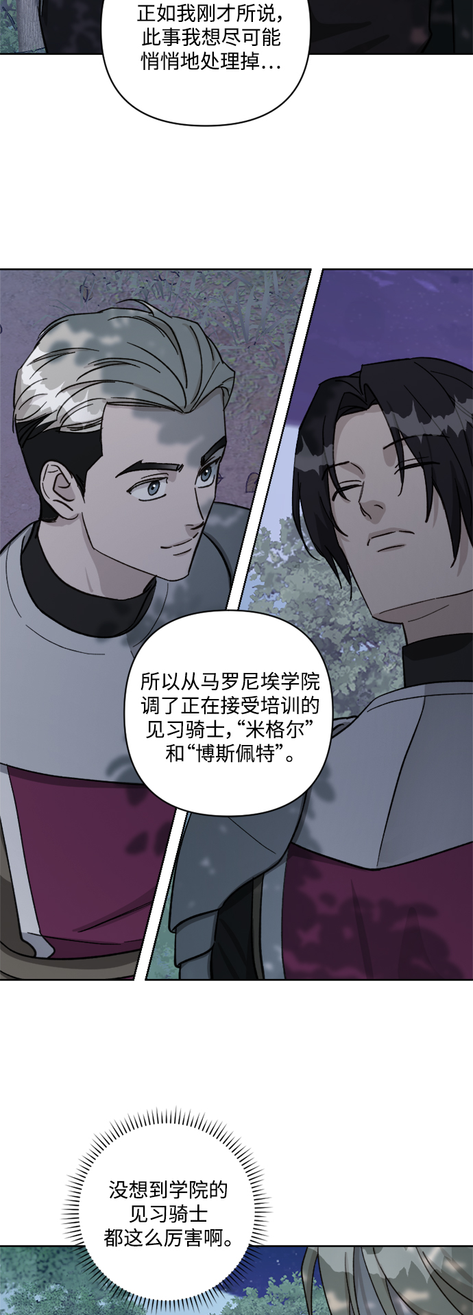 第57话20