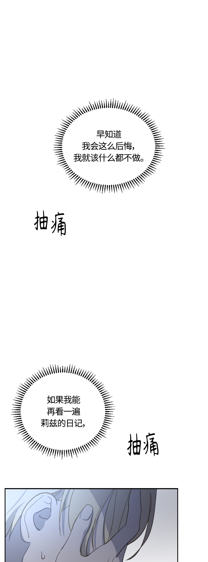 第40话9