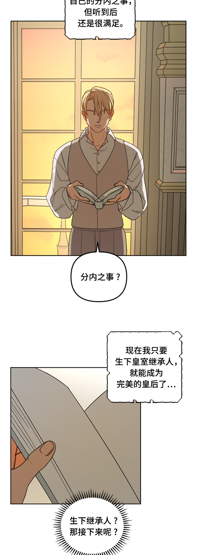 第2话8