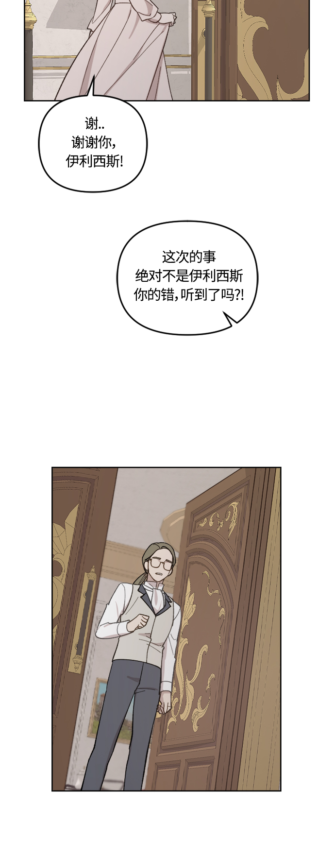 第40话3